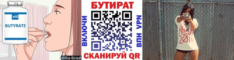где купить наркоту  Костерёво  Бутират буратино 