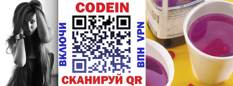 Кодеиновый сироп Lean напиток Lean (лин)  Костерёво 