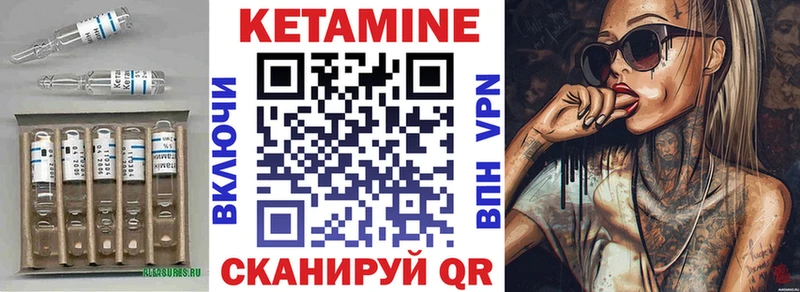 КЕТАМИН ketamine  Костерёво 
