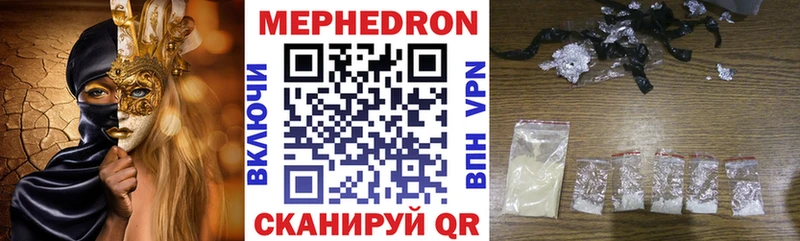 Меф мяу мяу Костерёво